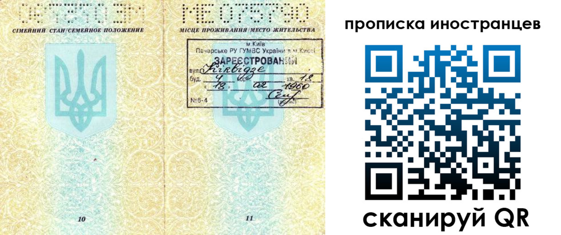 миграционный учет в Приморско-Ахтарске