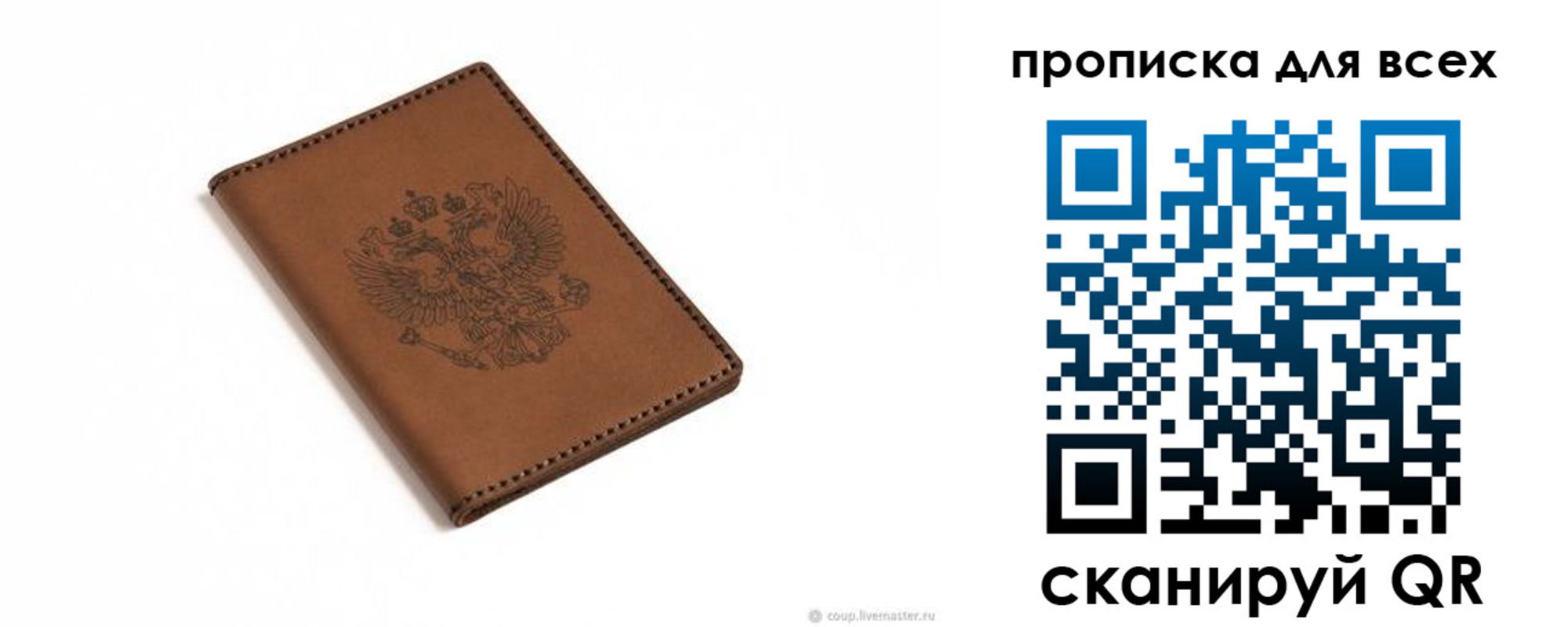 прописка поиск в Приморско-Ахтарске